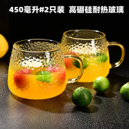 嘉鸿美居 耐热玻璃茶杯茶具品茗杯透明高硼硅锤纹  2只装