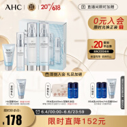 AHC HA透明质酸神仙水水乳精华4件套255ml 护肤品套装 补水保湿提亮