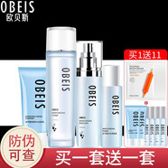 欧贝斯（obeis）水平衡套餐 女士水乳保湿学生专柜护肤品 水+乳