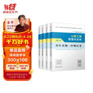 一建教材2024一级建造师真题试卷套装公路（套装4册）中国建筑工业出版社