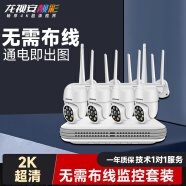 LOOSAFE（龙视安）800万poe监控器设备套装摄像头家用全套超市工厂商用室外摄影系统 免布线【无线监控套装】无线级联800米监控 无内存 摄像头路数：1路
