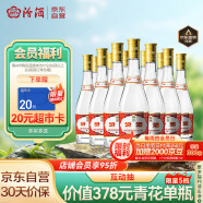 汾酒黄盖玻汾 清香型高度白酒 53度 475ml*12瓶 整箱装