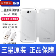 三星NOTE2手机壳 N719 N7102 N7100保护套 翻盖手机皮套 白色N719N7102保护套 三星其他型号