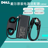 戴尔（DELL）笔记本电源适配器 游匣 G15 G16 电脑适配器 外星人充电器 原装 电源线 180W（氮化镓）重535克 外星人 Alienware（X51）