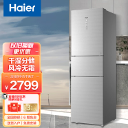 海尔（Haier）冰箱三门BCD-235WFCI风冷无霜变频一级能效干湿分储 软冷冻变温 DEO净味 235升玻璃面板电脑温控 送货上楼