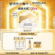 娇兰（Guerlain）帝皇蜂姿亮白修护淡斑霜50ml 蜂光霜紧致霜生日礼物女送女友