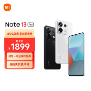 小米Redmi Note13Pro 新2亿像素 第二代1.5K高光屏 16GB+512GB 星沙白 SU7 5G手机