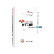 东奥初级会计职称2022教材（官方正版）辅导? 经济法基础 轻松过关3 2022年会计专业技术资格考试历年试题多维度精析