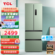 TCL 315升T1法式四门分区养鲜多门冰箱变频一级能效 风冷无霜 WIFI智控 双循环家用电冰箱 以旧换新R315T1-D