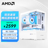 AMDR5 7500F 7800X3D RX6750GRE蓝宝石7900GRE RTX4060显卡游戏3A直播剪辑AI推流DIY组装电脑主机 R5 7500F A620 16G 512G 无显卡 准系