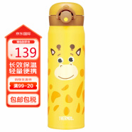 膳魔师(THERMOS) 保温杯保冷杯长颈鹿宝宝500ml 不锈钢车载水杯壶旅行便携男女学生杯子生日礼物JNR-500-GRF