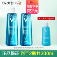 薇姿（VICHY）温泉矿物水活爽肤水女补水保湿控油收缩毛孔舒缓护肤品法国进口 温泉蓝水200ml(保质期到24年8月)