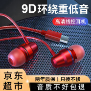 奈语有线耳机入耳式typc降噪手机适用oppo华为vivo荣耀iphone苹果耳机游戏小米 中国红-Type-C扁口丨售后两年