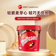 麦提莎（Maltesers）澳洲进口麦丽素麦芽夹心黑巧克力糖果零食情人节礼物分享桶装450g