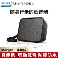 飞利浦（PHILIPS） BT110音乐魔盒蓝牙音箱防水便携迷你音响手机/电脑外响低音炮户外运动 黑色+样机 兼容苹果/三星手机/电脑小音响