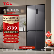 TCL官方直发436/450升十字对开门双双开门电冰箱家用大容量580mm超薄机身箱体一级能效风冷无霜 R436T5-U【干湿分储+压缩机保十年】