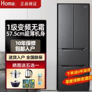 奥马(Homa)253升冰箱法式多门风冷无霜超薄冰箱嵌入式 一级能效 双变频 星岩灰