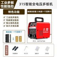 大焊 电焊机家用小型220v 380v双电压手提电子工业级迷你焊机 裸机【315多板380V220V】