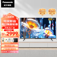 松下（Panasonic）LX580CP 55英寸4K超清广色域 动态控光 六色优化全面屏电视机TH-55LX580C PRO 开机无广告