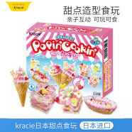 Kracie日本进口食玩DIY可食手工糖果玩具知育菓子食玩儿童生日礼物零食 甜点造型手工糖26克/盒