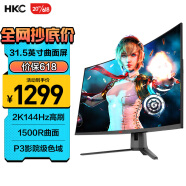 HKC 31.5英寸 高清2K 144Hz专业电竞屏 1500R曲面 hdmi吃鸡游戏 不闪屏 支持壁挂 液晶电脑显示器 SG32QC