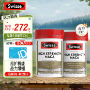 Swisse斯维诗 高浓度玛卡片 60片*2瓶 焕活精力 维护机能 支持男士两性健康 玛咖提取物 澳洲进口