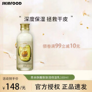 思亲肤（skin food）酪梨莴苣黄瓜蜜桃牛奶眼唇补水保湿水润嫩白护肤品 新款酪梨致润保湿乳液160ml