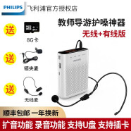 飞利浦（PHILIPS） SBM210小蜜蜂扩音器 迷你音响插卡音箱 教学/导游/商场导购专用 白+16G卡+无线麦+领夹麦+读卡器+充电器+布袋