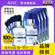 AHC B5玻尿酸小安瓶面膜补水保湿滋润修护温和舒缓面膜女男送女友 B5玻尿酸面膜（补水）