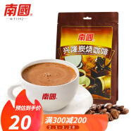 【300-200】南国 炭烧咖啡320g（20小袋） 醇香速溶咖啡粉 海南特产咖啡