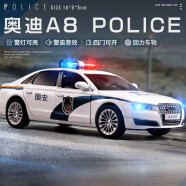 翊玄玩具警车玩具合金玩具车模1/32救护车男孩儿童宝宝仿真玩具小汽车 【推荐款】奥迪A8警车