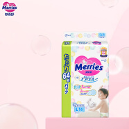 花王妙而舒Merries婴儿纸尿裤 L64片(9-14kg)尿不湿大包装(日本进口)