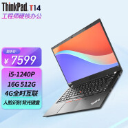 ThinkPad T14 联想笔记本 酷睿i5/i7可选 高端轻薄性能游戏设计师笔记本电脑 定制版 i5-1240P 16G 512G集显 2022款