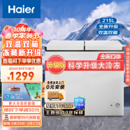 海尔（Haier）215升双箱双温商用家用冰柜 蝶门卧式冰柜家用小型冰箱冷柜FCD-215LHSD