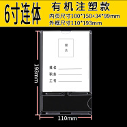 澳颜莱连体职务卡亚克力照片框a4展示框5寸相框插盒透明有机塑料6 7卡槽 6寸连体(10个装) 有机注塑展示框