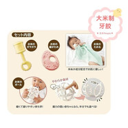 日本进口 People大米制喇叭小章鱼牙胶宝宝磨牙玩具咬胶牙胶 大米四件套