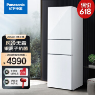 松下（Panasonic）三门冰箱变频薄风冷无霜三开门电冰箱 自动制冰 银离子去味除菌 玻璃面板 280L 珍珠白NR-EC28AGA-W