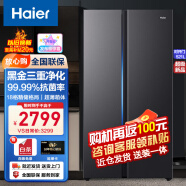 海尔（Haier）冰箱 双开门对开门521升风冷无霜变频超薄家用净味多路送风大容量电冰箱 黑金净化+大冷动力BCD-521WGHSSEDSD