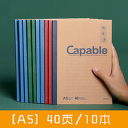 晨光 capable记事本子小清新简约笔记本加厚练习本文具大学生软面抄创意学生用大号日记本 A5（40页）10本装