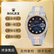 【二手95新】劳力士Rolex 16233 日志型 日历 18k黄金 间金 全自动机械男表  大金表 36mm外圈镶钻蓝盘后镶钻 单表