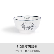 雅誠德（ARST）陶瓷餐具北欧风格幸福一家人系列碗匙盘子碗碟套装洗碗机家用饭碗 4.5