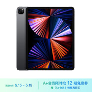 Apple iPad Pro 11英寸平板电脑 2021年款(512G WLAN版/M1芯片Liquid视网膜屏/MHQX3CH/A) 银色