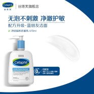 丝塔芙（Cetaphil）净润温和洁面乳473ml 敏感肌无泡清洁洗面奶 洁面473ml【新版】