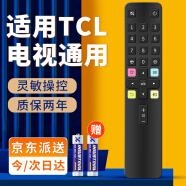 尼初 适用TCL电视机遥控器 万能通用ARC801L RC801LDCI1 49L2 55L2 65P3 32P6 50L2 雷鸟乐华智能电视遥控器