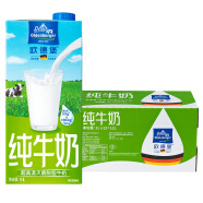 德国DMK进口牛奶 欧德堡（Oldenburger）脱脂牛奶1L*12盒  早餐奶 高钙奶 整箱装