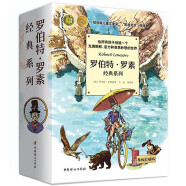 罗伯特罗素经典系列（全8册）纽伯瑞儿童文学奖金奖小学生课外读物三四五六年级推荐阅读兔子坡儿童文学名著冰心文学奖推荐美国图书馆推荐优秀课外书原版彩色插图版有声伴读