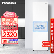 松下（Panasonic）265升家用三门冰箱 60cm超薄小 自由嵌入式 银离子kang菌 风冷无霜 磨砂白色NR-EC26WPA-W