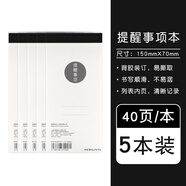 国誉（KOKUYO）计划本每日打卡待办提醒事项随身记事清单日程时间管理寒假计划表学生便签 5本【200页 半年自律拓展装】