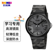 时刻美（skmei）学生儿童手表男女防水考试学习手表陈桂林手表生日礼物2108灰迷彩