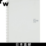 【日本直邮】国誉 笔记 软环 80 张 半B5 清楚的 苏-SV308W-W